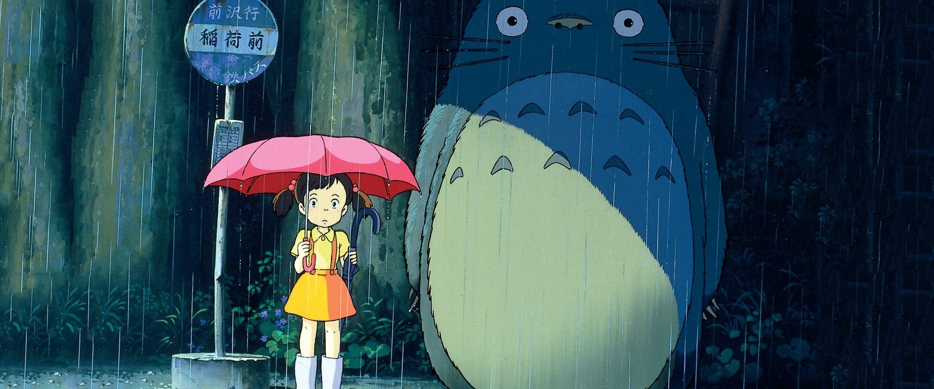 My Neighbor Totoro 1988