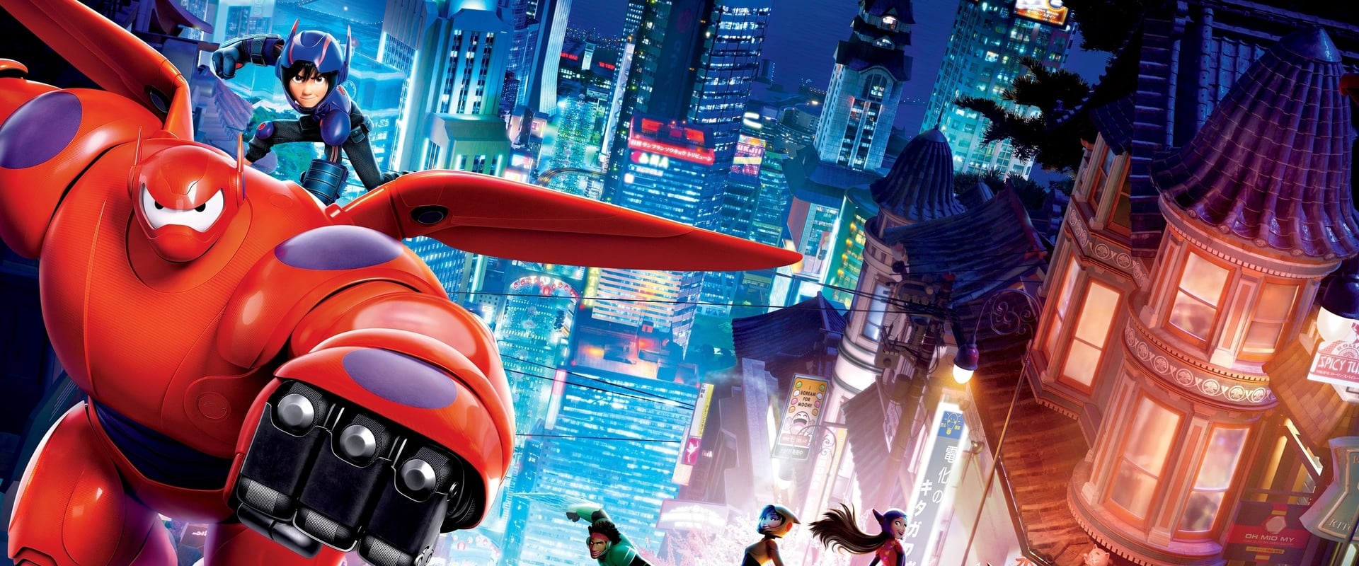 Big Hero 6 2014