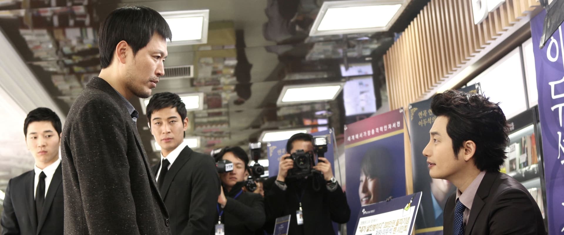 Confession of Murder 2012