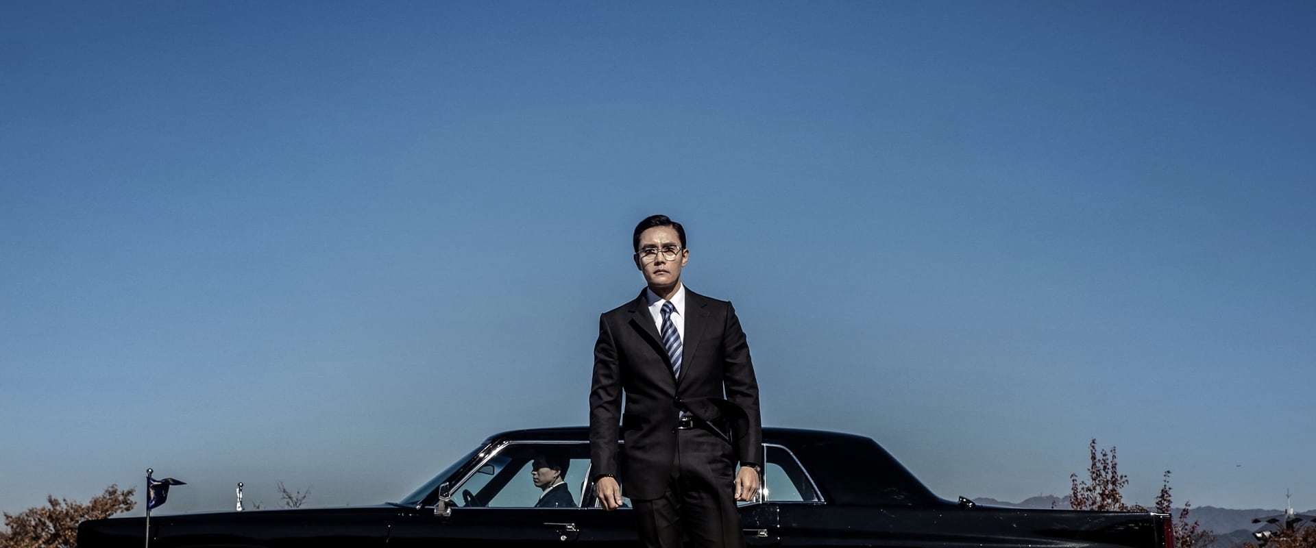 The Man Standing Next 2020