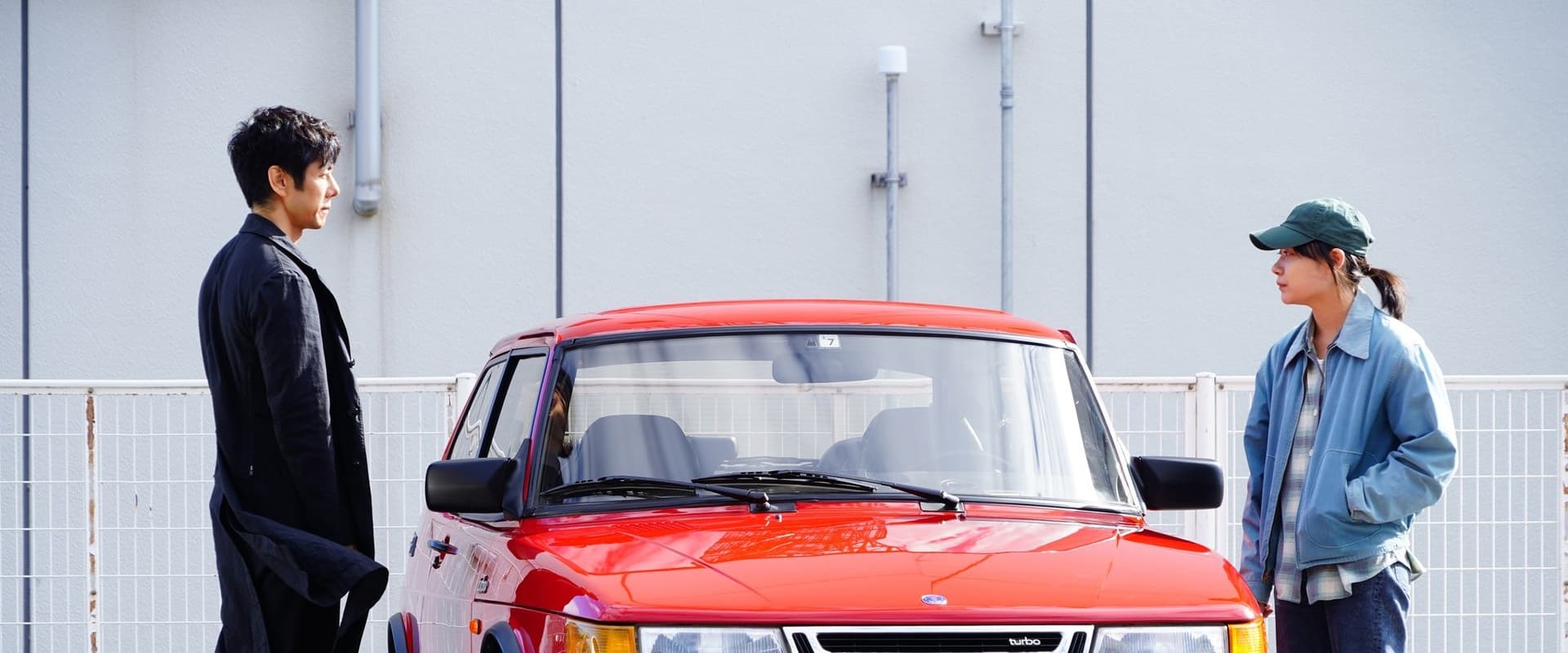 Drive My Car 2021