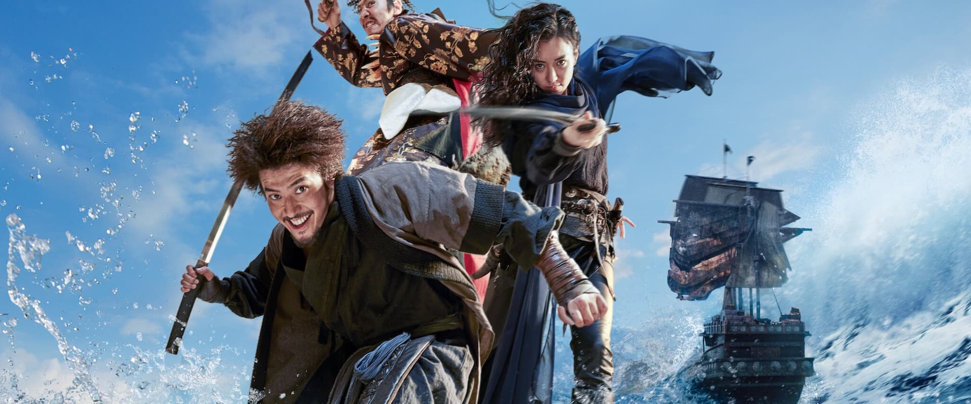 The Pirates: The Last Royal Treasure 2022