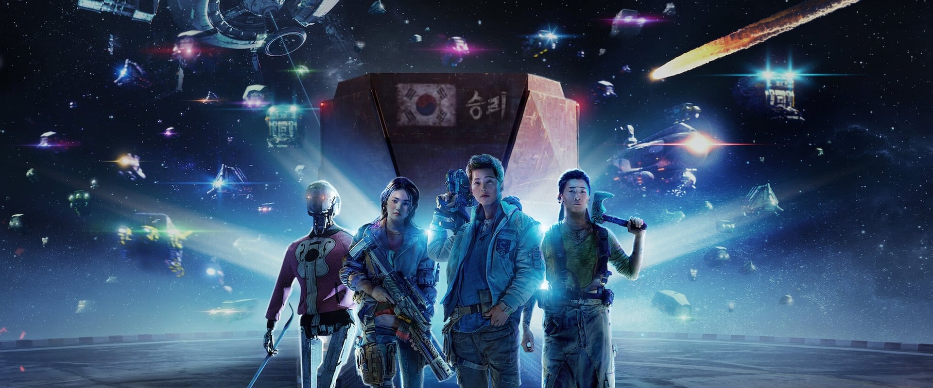 Space Sweepers 2021