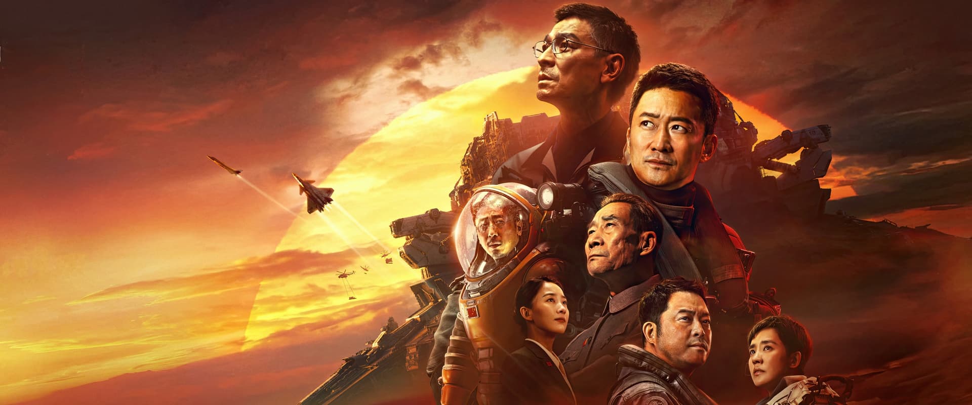 The Wandering Earth II 2023