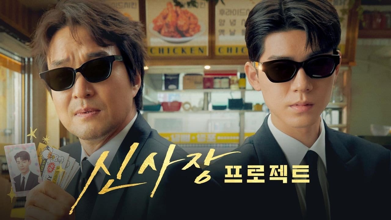 Shin’s Project 2025